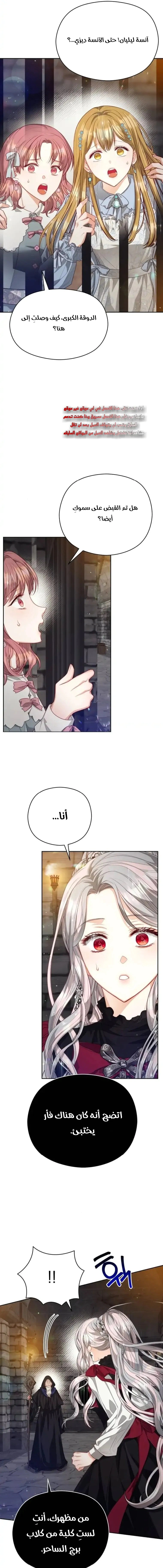 Read Lips on the Tip of a Knife AR Manga Online