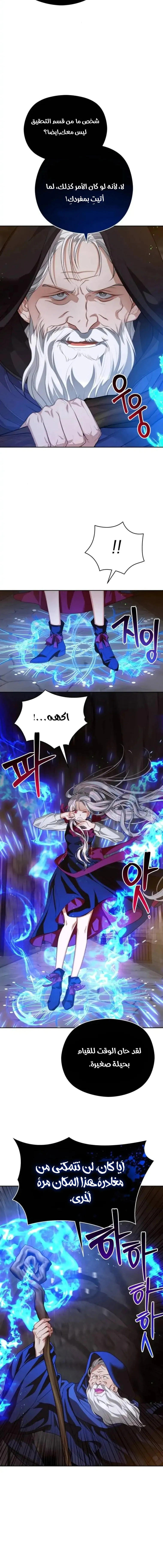 Read Lips on the Tip of a Knife AR Manga Online