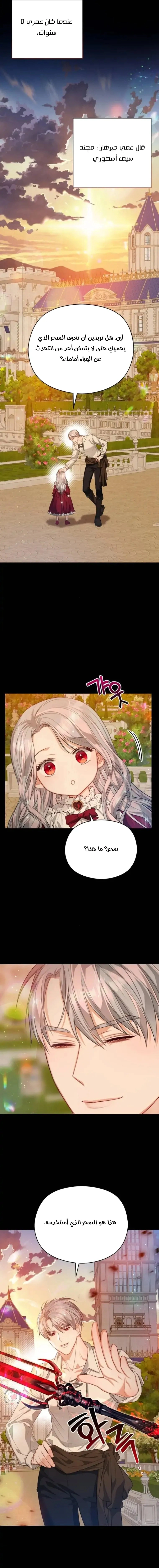 Read Lips on the Tip of a Knife AR Manga Online