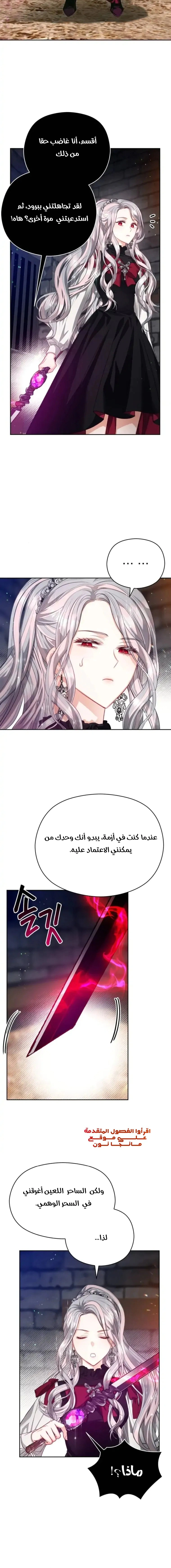 Read Lips on the Tip of a Knife AR Manga Online