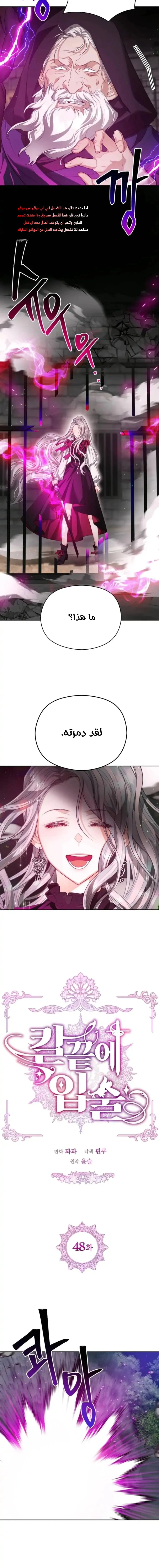Read Lips on the Tip of a Knife AR Manga Online