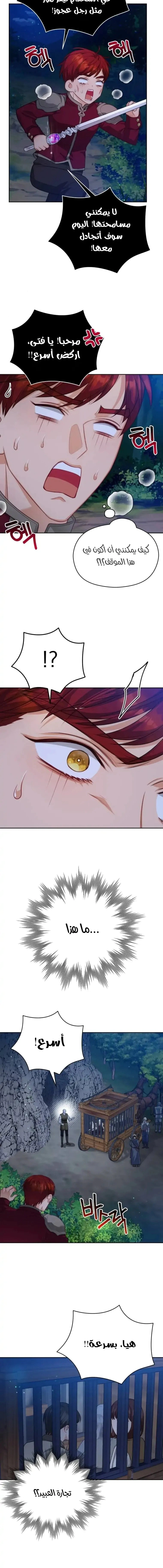 Read Lips on the Tip of a Knife AR Manga Online