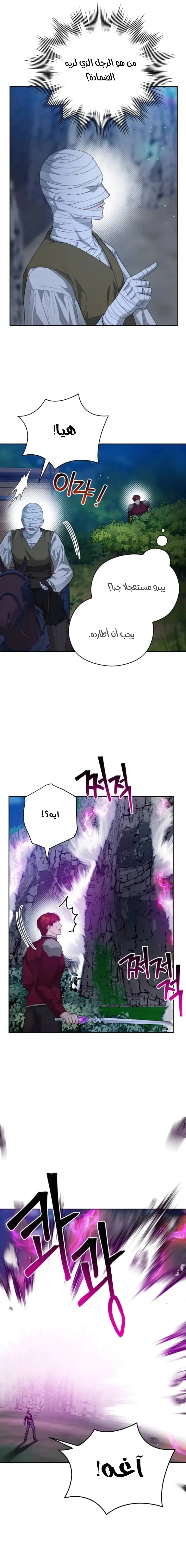 Read Lips on the Tip of a Knife AR Manga Online
