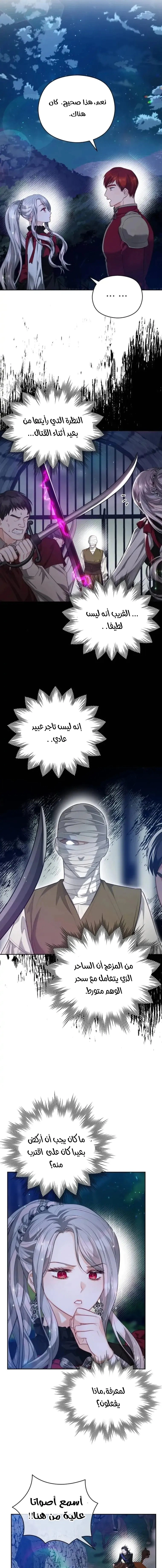 Read Lips on the Tip of a Knife AR Manga Online
