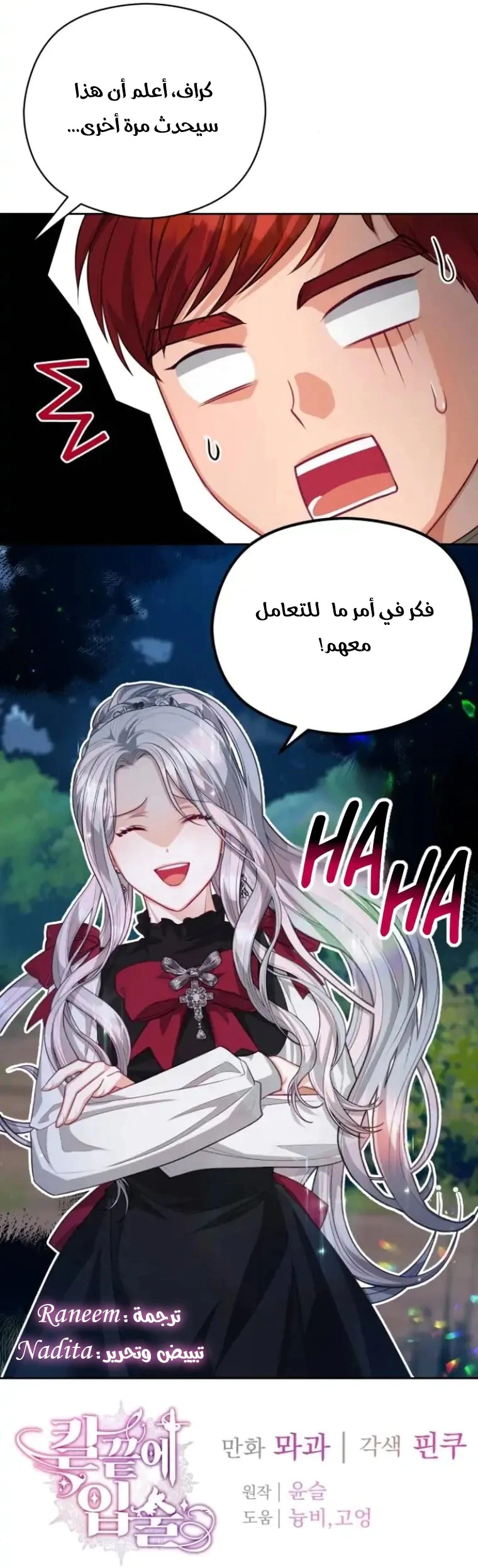 Read Lips on the Tip of a Knife AR Manga Online