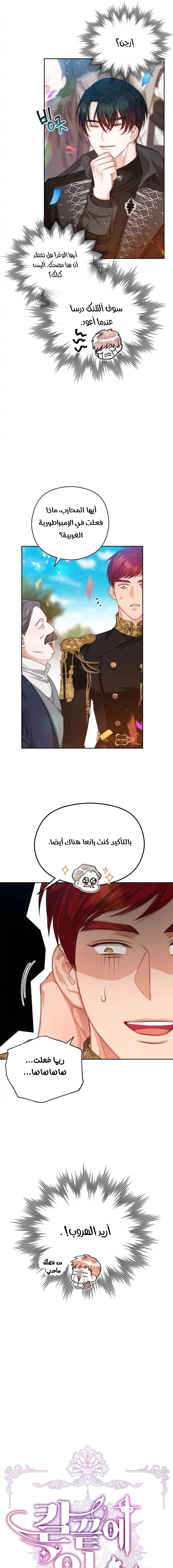Read Lips on the Tip of a Knife AR Manga Online