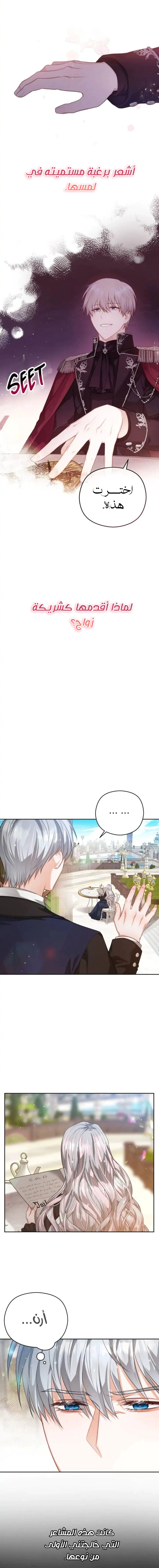 Read Lips on the Tip of a Knife AR Manga Online