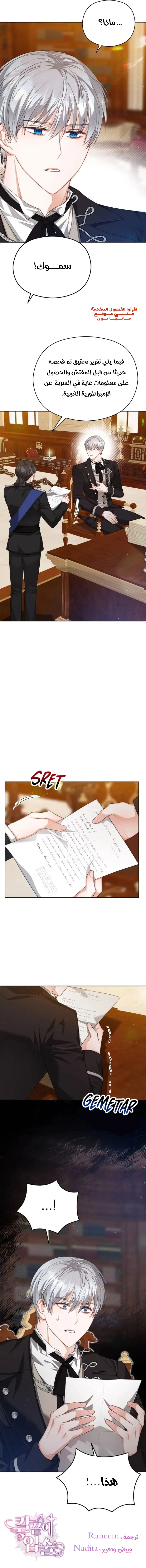 Read Lips on the Tip of a Knife AR Manga Online