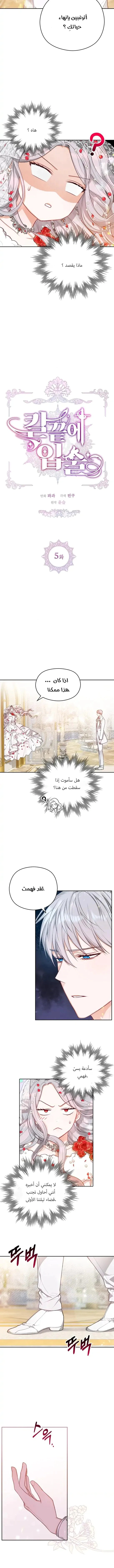 Read Lips on the Tip of a Knife AR Manga Online