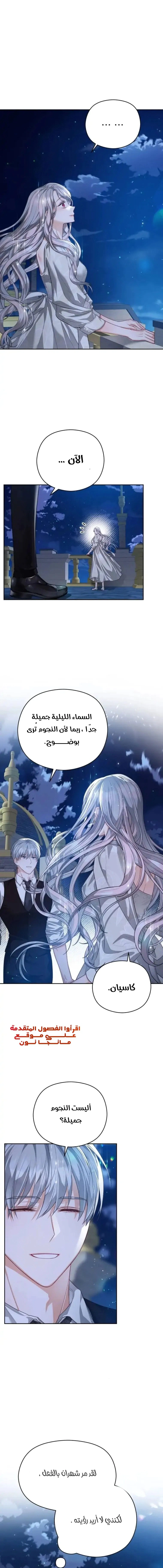 Read Lips on the Tip of a Knife AR Manga Online