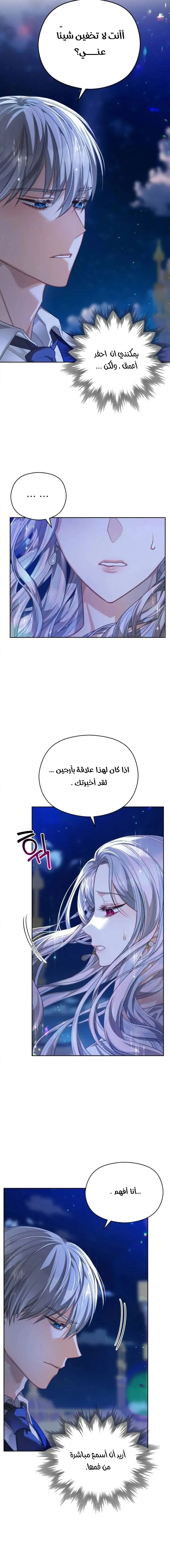 Read Lips on the Tip of a Knife AR Manga Online