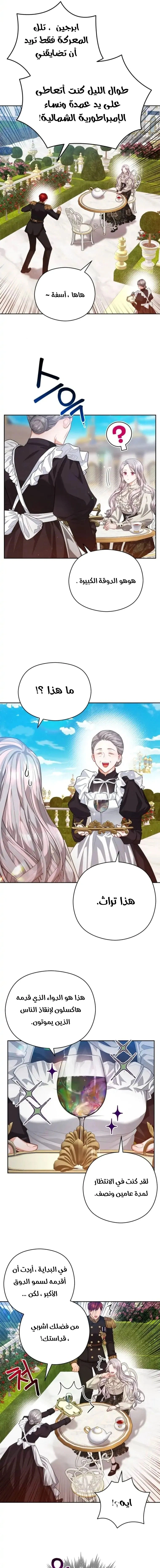 Read Lips on the Tip of a Knife AR Manga Online