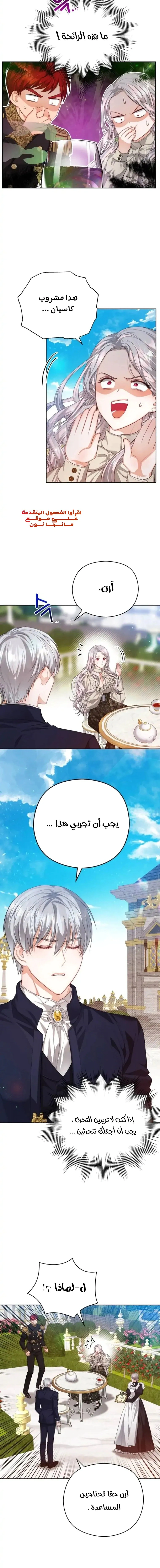 Read Lips on the Tip of a Knife AR Manga Online