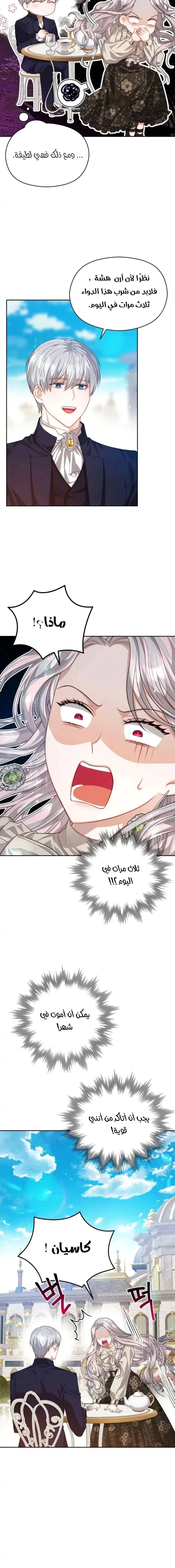 Read Lips on the Tip of a Knife AR Manga Online