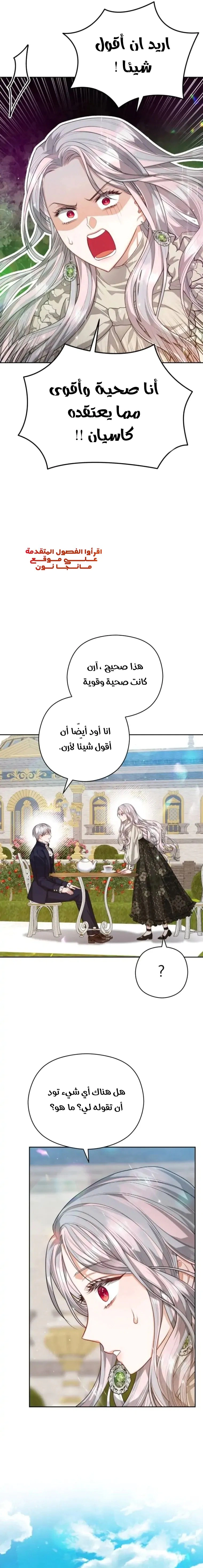 Read Lips on the Tip of a Knife AR Manga Online