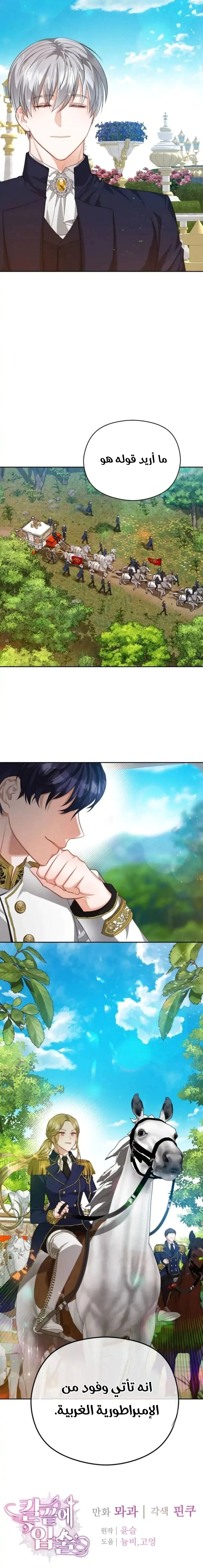 Read Lips on the Tip of a Knife AR Manga Online