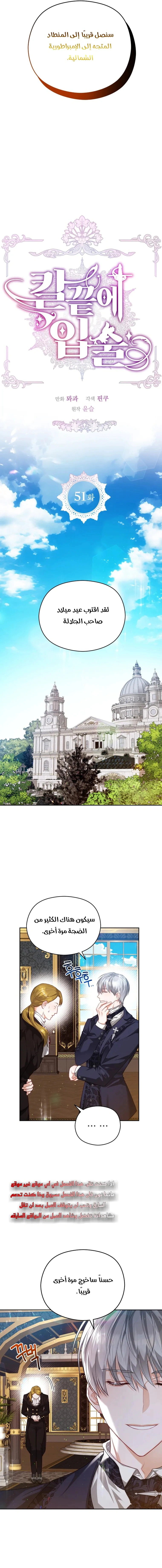 Read Lips on the Tip of a Knife AR Manga Online