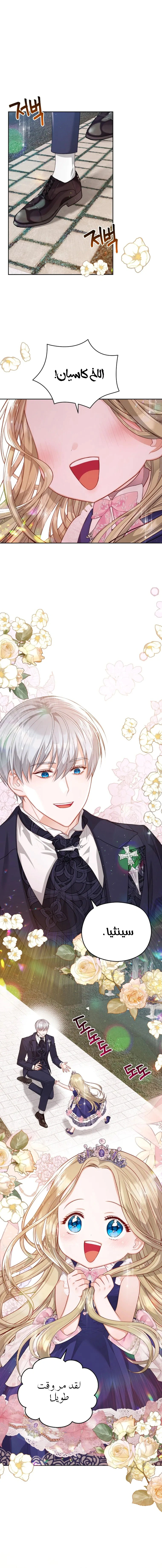 Read Lips on the Tip of a Knife AR Manga Online