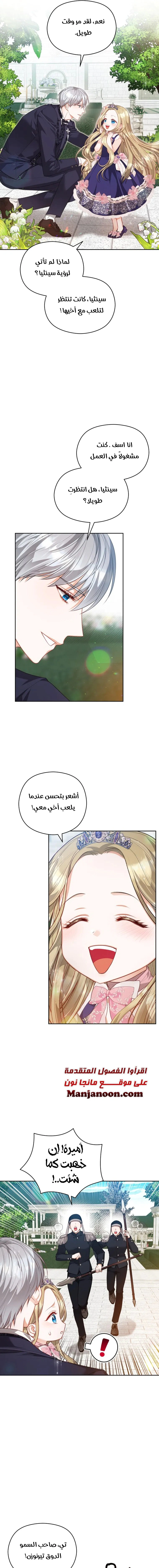 Read Lips on the Tip of a Knife AR Manga Online