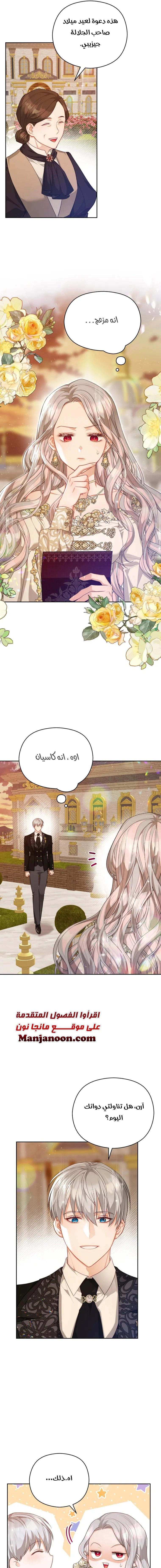 Read Lips on the Tip of a Knife AR Manga Online