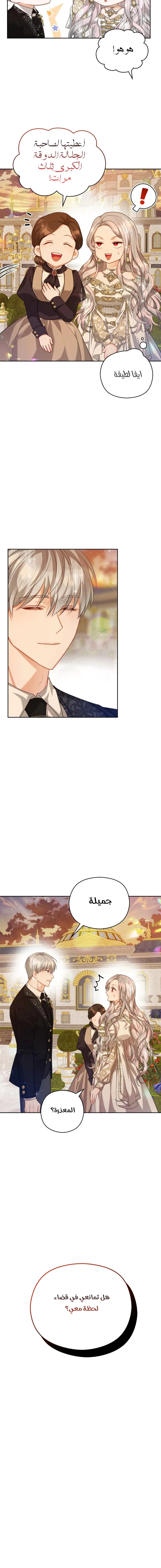 Read Lips on the Tip of a Knife AR Manga Online