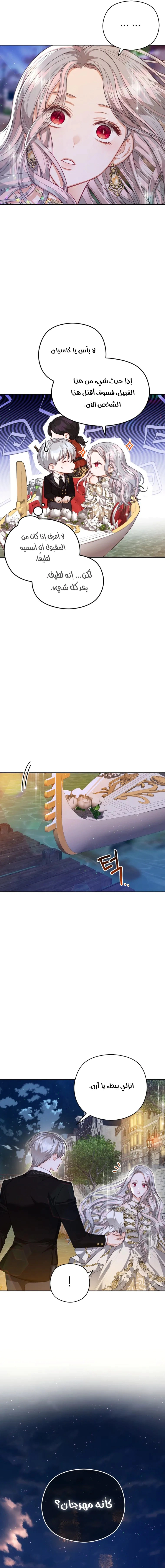 Read Lips on the Tip of a Knife AR Manga Online