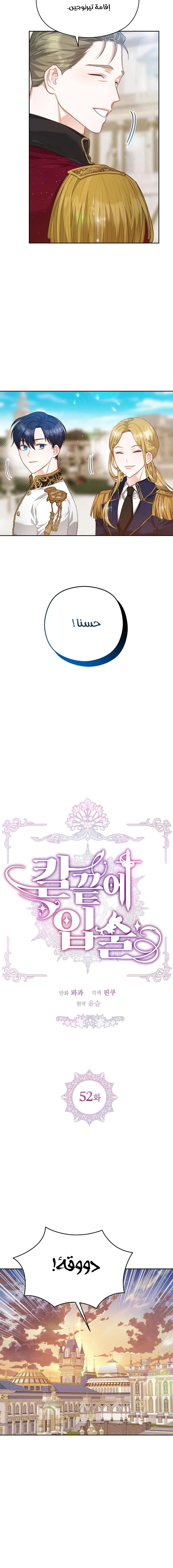 Read Lips on the Tip of a Knife AR Manga Online