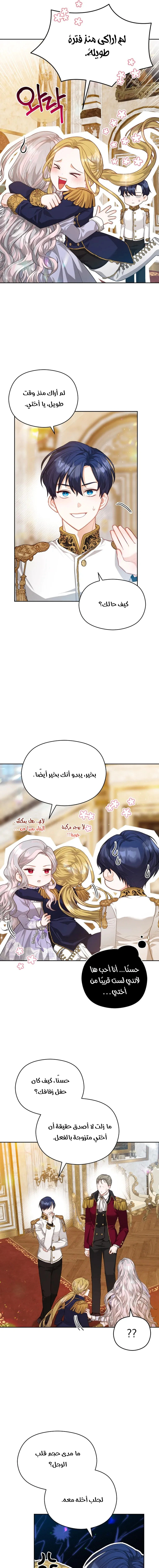 Read Lips on the Tip of a Knife AR Manga Online