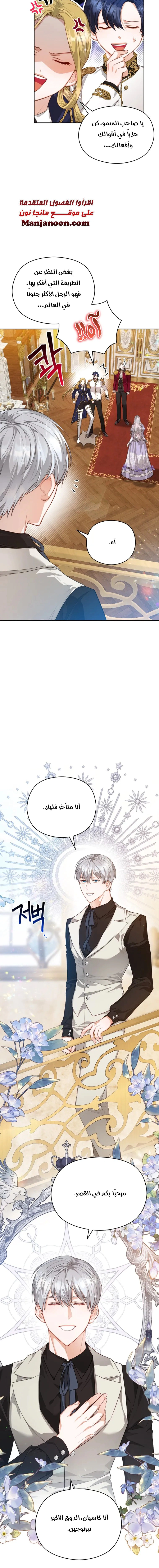 Read Lips on the Tip of a Knife AR Manga Online
