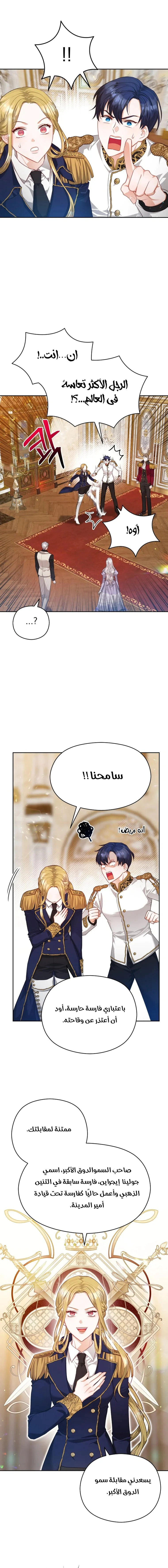 Read Lips on the Tip of a Knife AR Manga Online