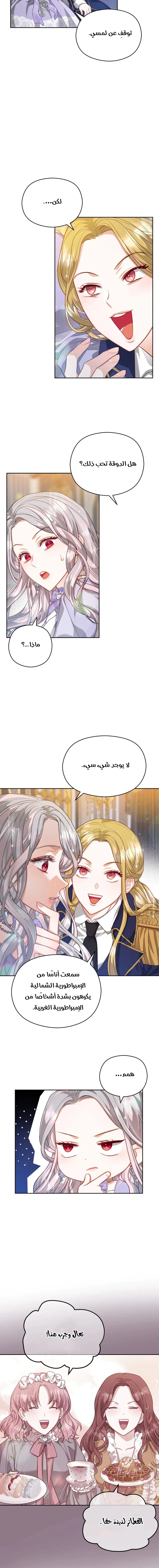 Read Lips on the Tip of a Knife AR Manga Online