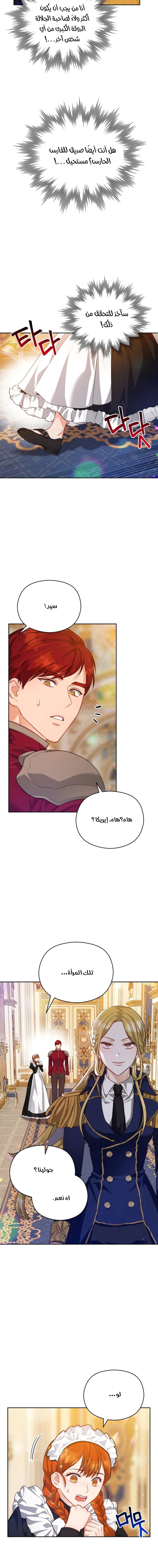 Read Lips on the Tip of a Knife AR Manga Online