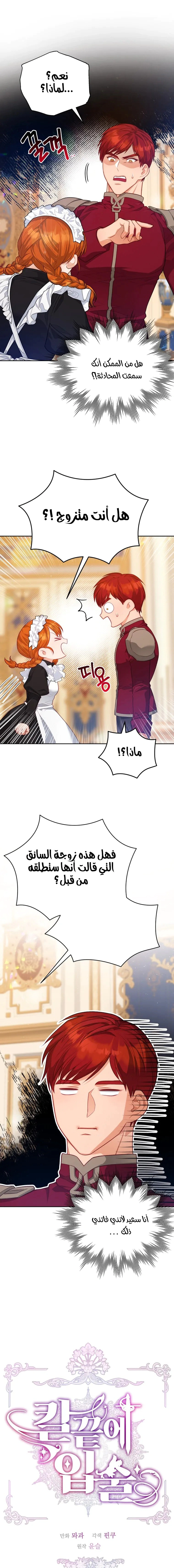 Read Lips on the Tip of a Knife AR Manga Online