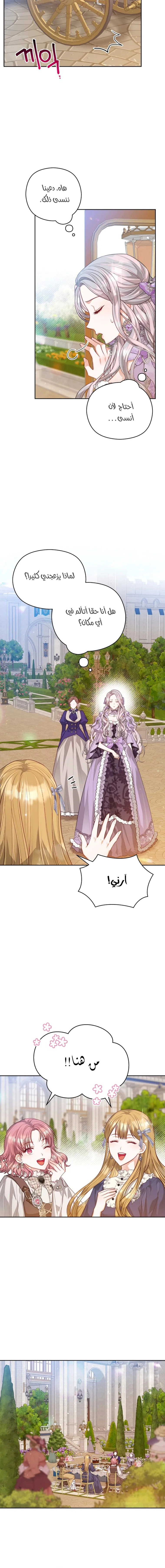 Read Lips on the Tip of a Knife AR Manga Online