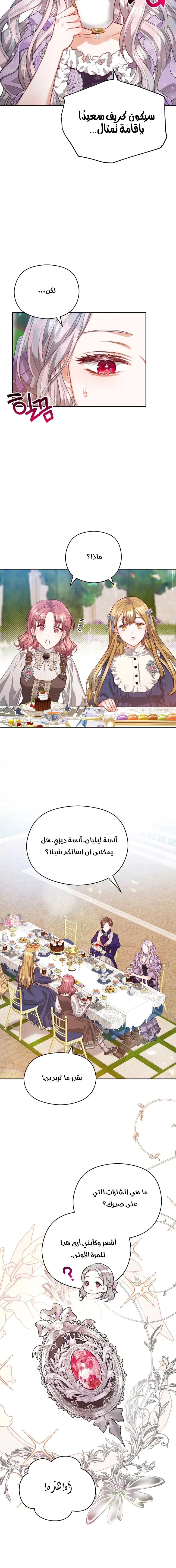Read Lips on the Tip of a Knife AR Manga Online