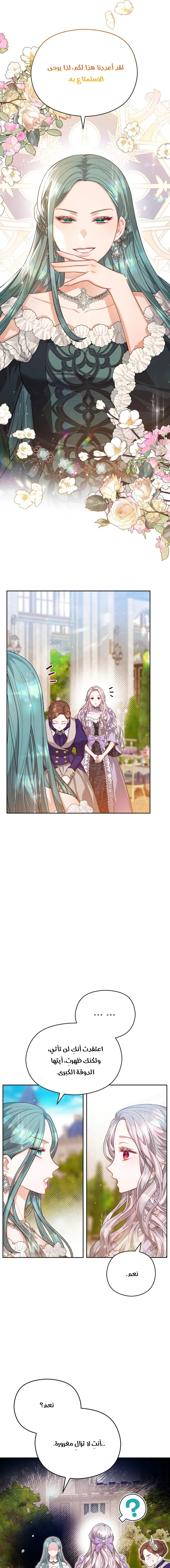 Read Lips on the Tip of a Knife AR Manga Online
