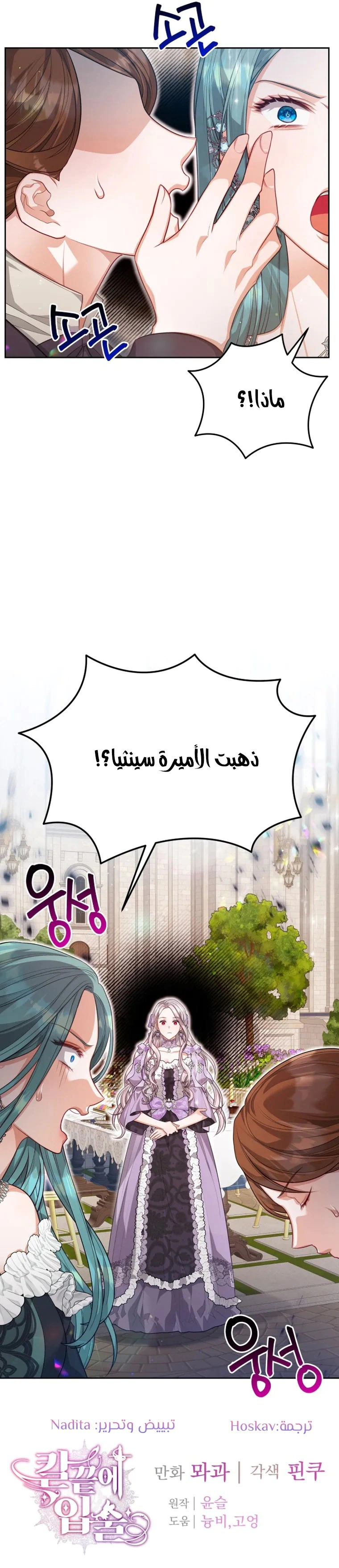 Read Lips on the Tip of a Knife AR Manga Online