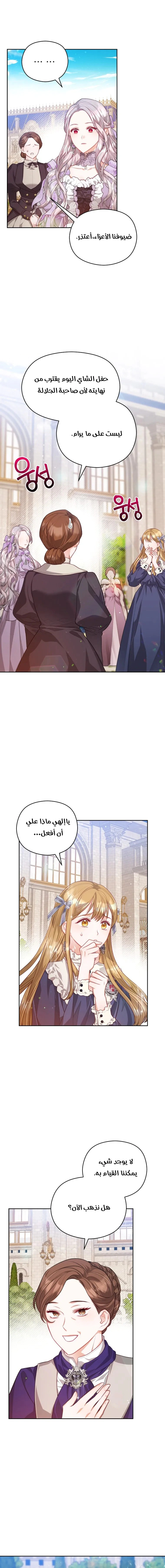 Read Lips on the Tip of a Knife AR Manga Online