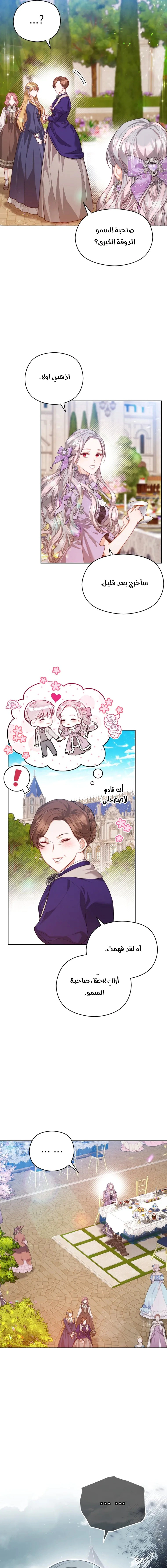Read Lips on the Tip of a Knife AR Manga Online