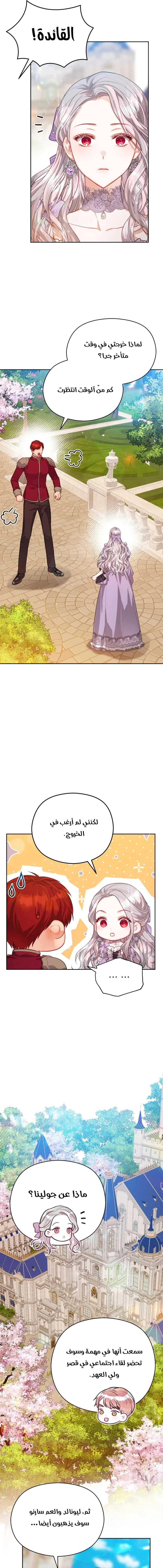 Read Lips on the Tip of a Knife AR Manga Online