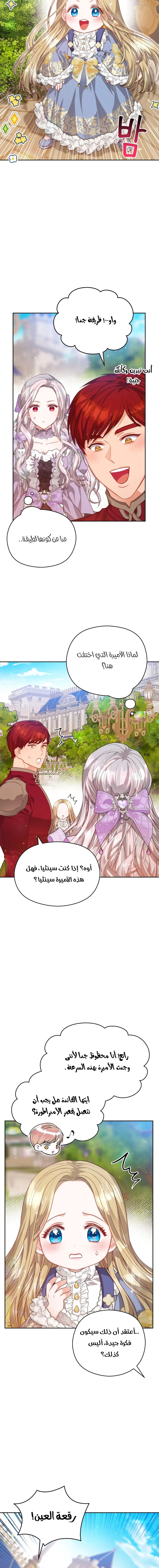 Read Lips on the Tip of a Knife AR Manga Online