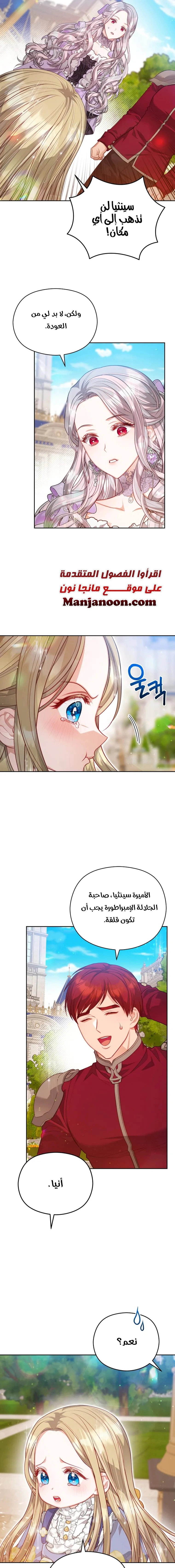 Read Lips on the Tip of a Knife AR Manga Online