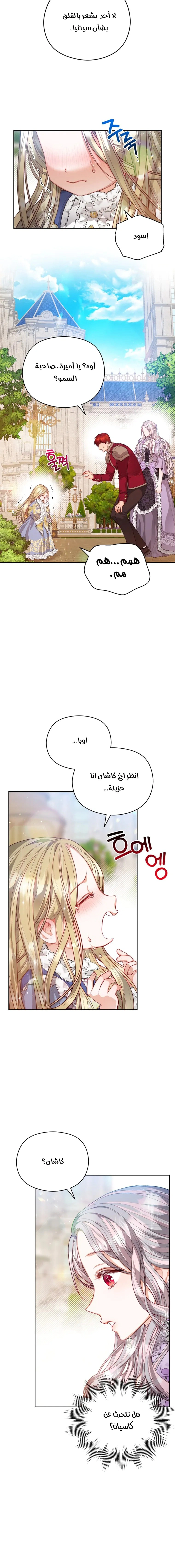 Read Lips on the Tip of a Knife AR Manga Online