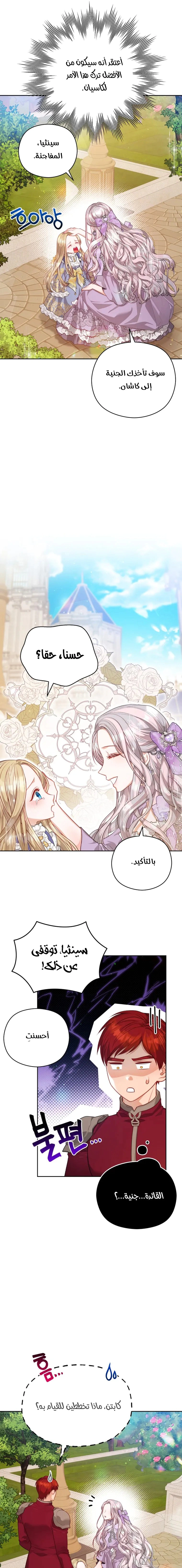 Read Lips on the Tip of a Knife AR Manga Online