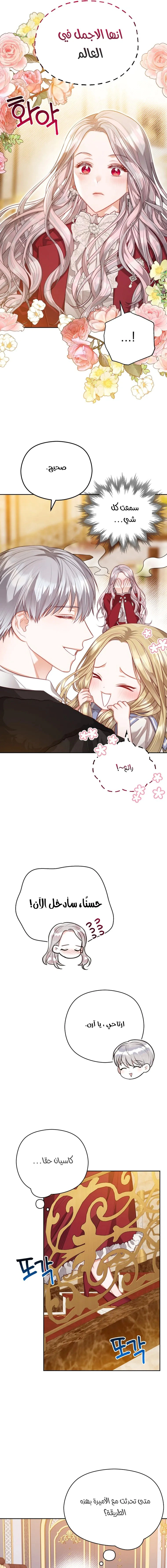 Read Lips on the Tip of a Knife AR Manga Online