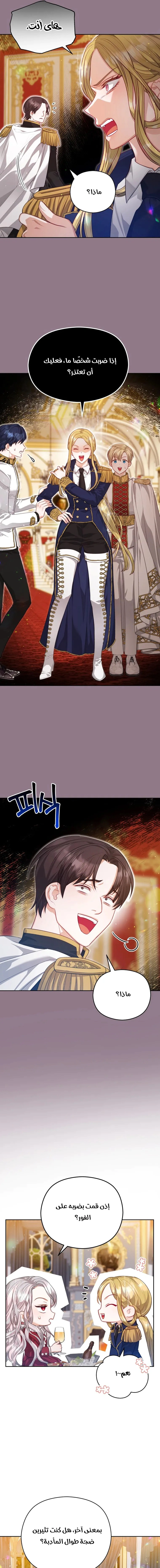 Read Lips on the Tip of a Knife AR Manga Online