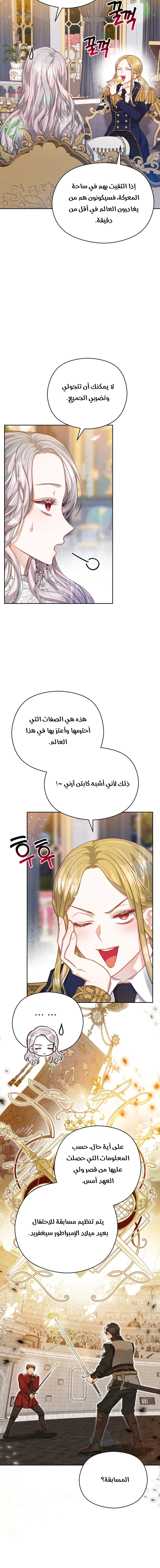 Read Lips on the Tip of a Knife AR Manga Online
