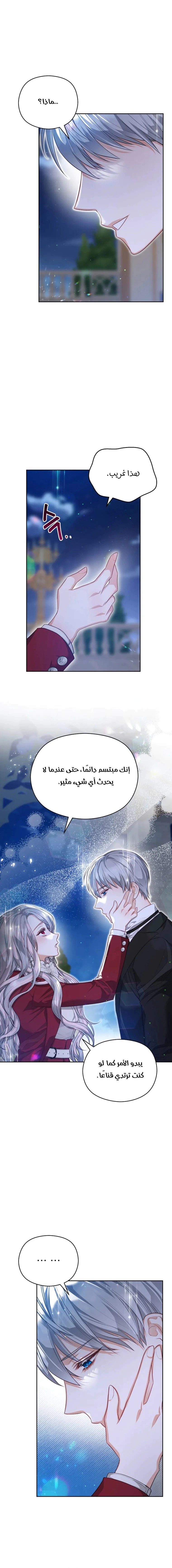 Read Lips on the Tip of a Knife AR Manga Online