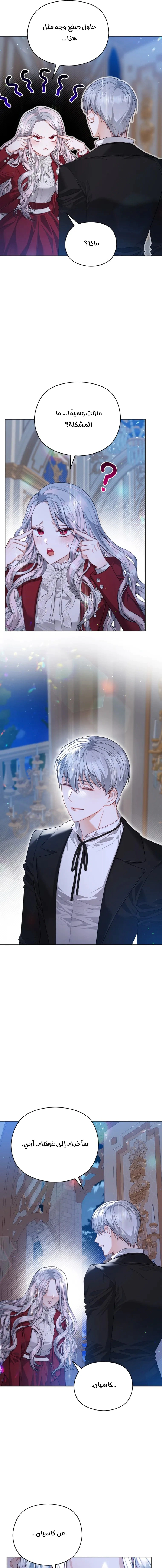 Read Lips on the Tip of a Knife AR Manga Online