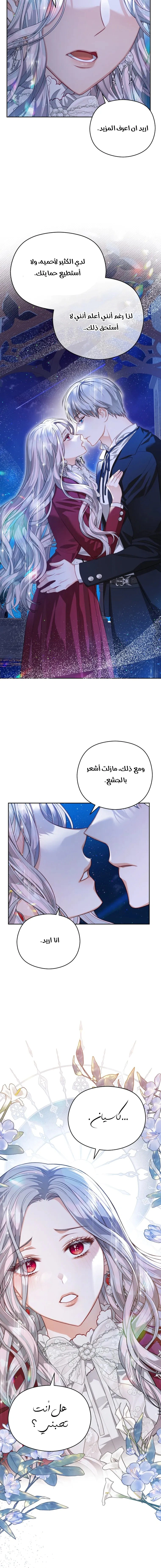 Read Lips on the Tip of a Knife AR Manga Online